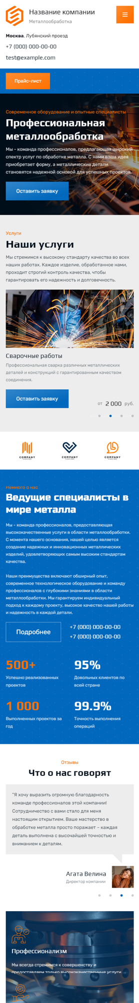 Мобильная версия дизайна № 93214