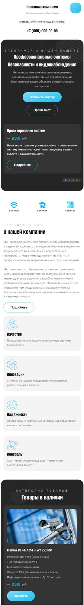 Мобильная версия дизайна № 93213