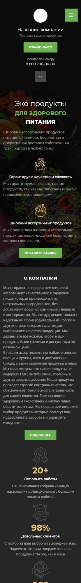 Мобильная версия дизайна № 93203