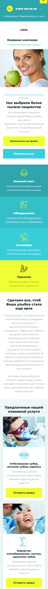 Мобильная версия дизайна № 93220