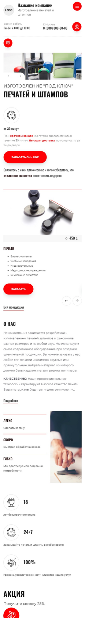 Мобильная версия дизайна № 93273