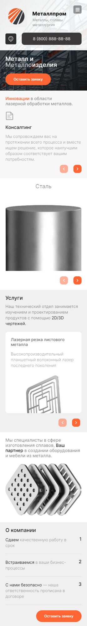 Мобильная версия дизайна № 93223