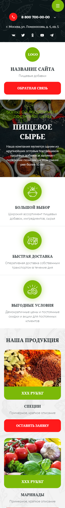 Мобильная версия дизайна № 93242