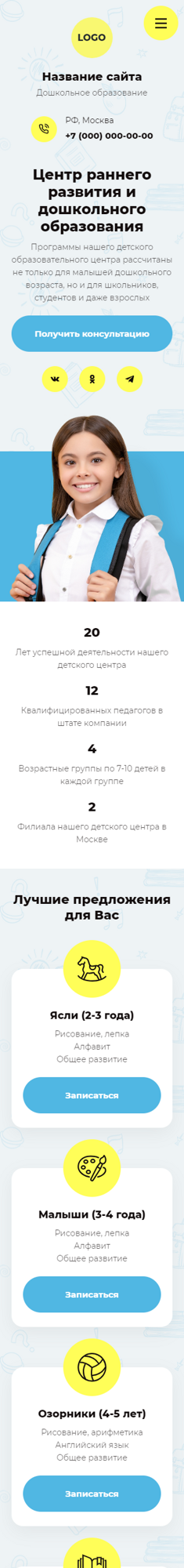 Мобильная версия дизайна № 93247