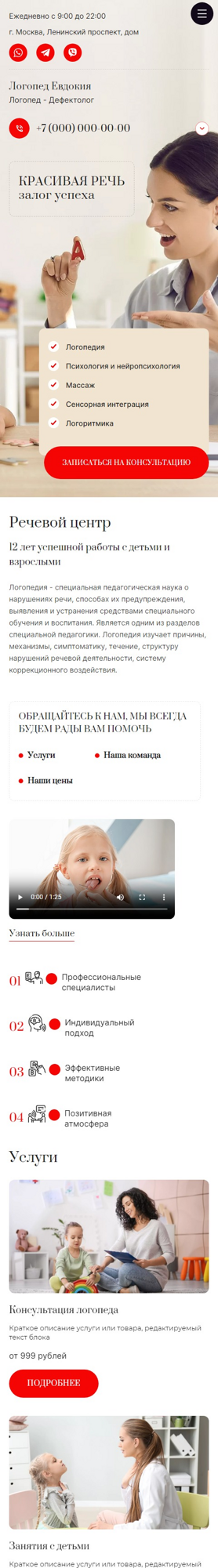 Мобильная версия дизайна № 93224