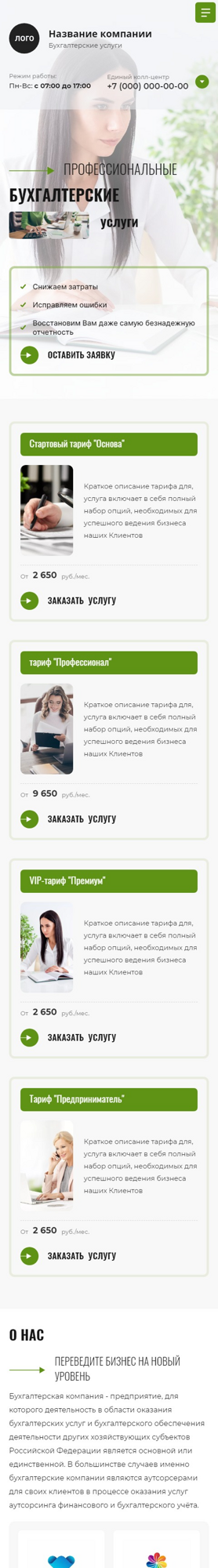 Мобильная версия дизайна № 93229
