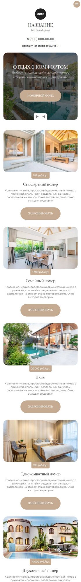 Мобильная версия дизайна № 93243