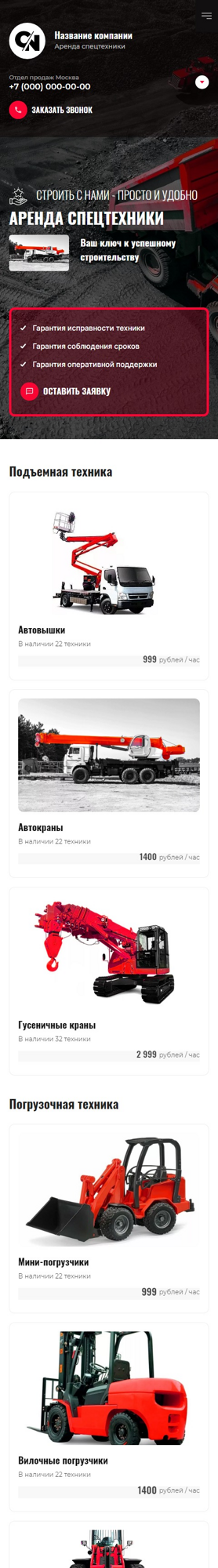 Мобильная версия дизайна № 93256