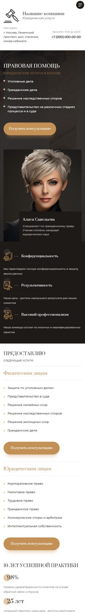 Мобильная версия дизайна № 93260