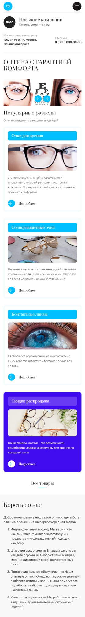 Мобильная версия дизайна № 93269