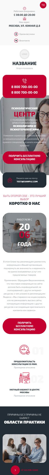 Мобильная версия дизайна № 93294