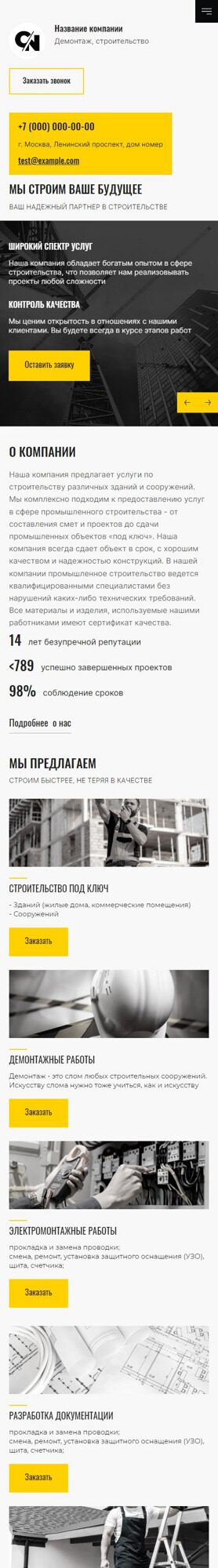 Мобильная версия дизайна № 93305