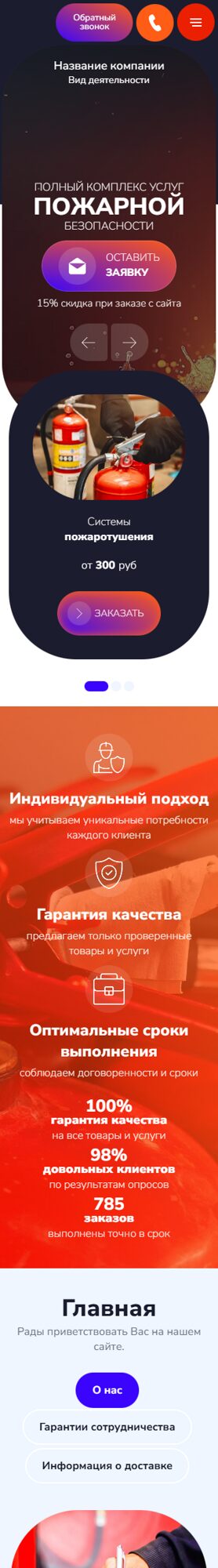 Мобильная версия дизайна № 103983