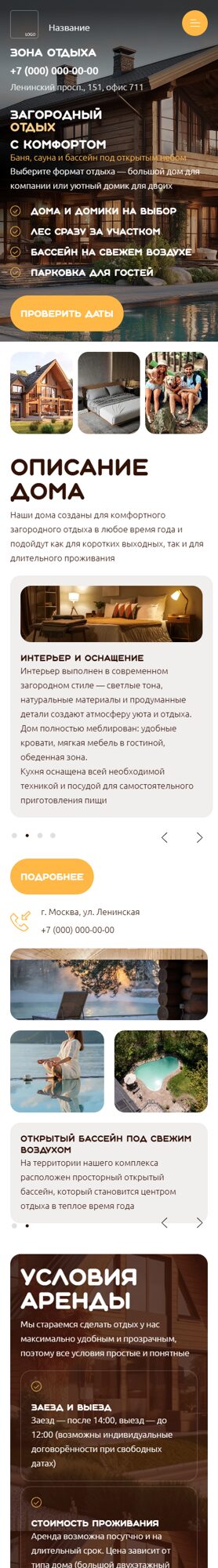 Мобильная версия дизайна № 84355