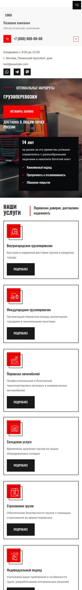 Мобильная версия дизайна № 93370
