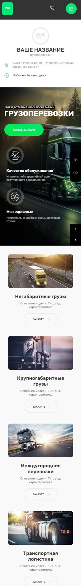 Мобильная версия дизайна № 93377
