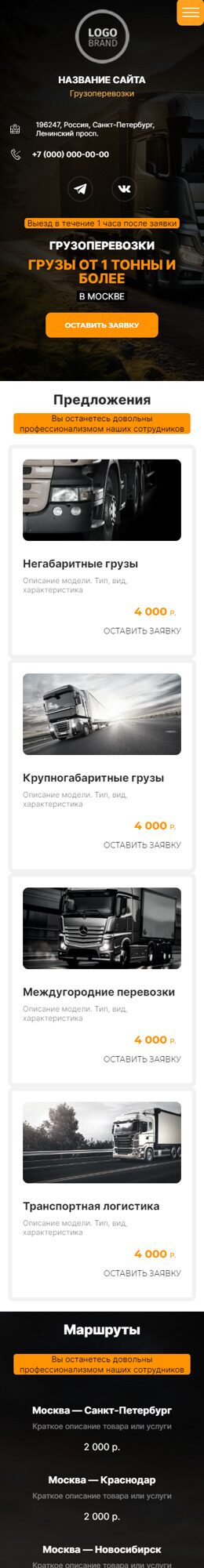 Мобильная версия дизайна № 93476
