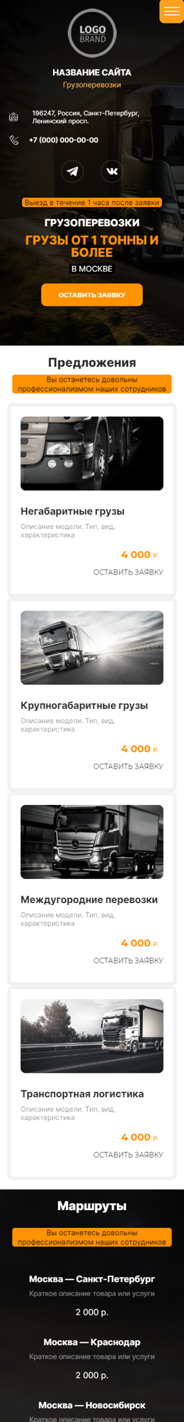 Мобильная версия дизайна № 93476