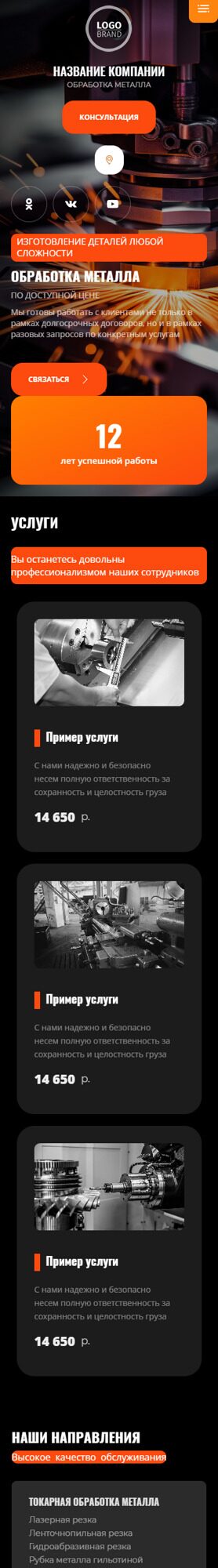 Мобильная версия дизайна № 93516
