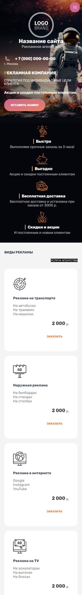Мобильная версия дизайна № 93573