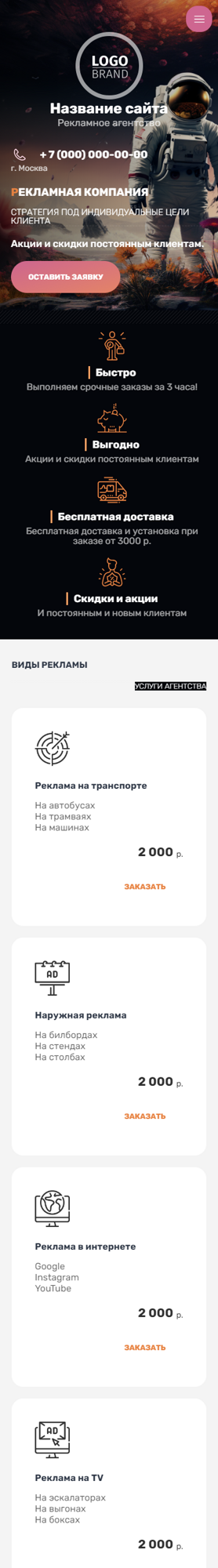 Мобильная версия дизайна № 93573
