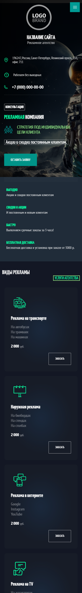 Мобильная версия дизайна № 93645