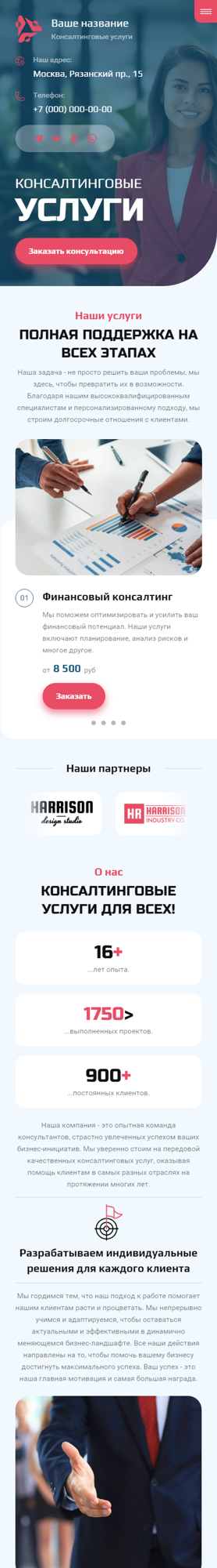 Мобильная версия дизайна № 93614