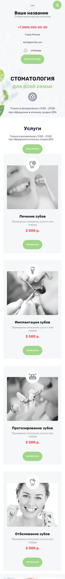 Мобильная версия дизайна № 93398