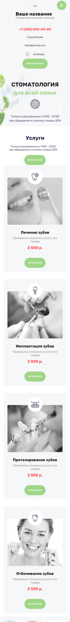 Мобильная версия дизайна № 93398