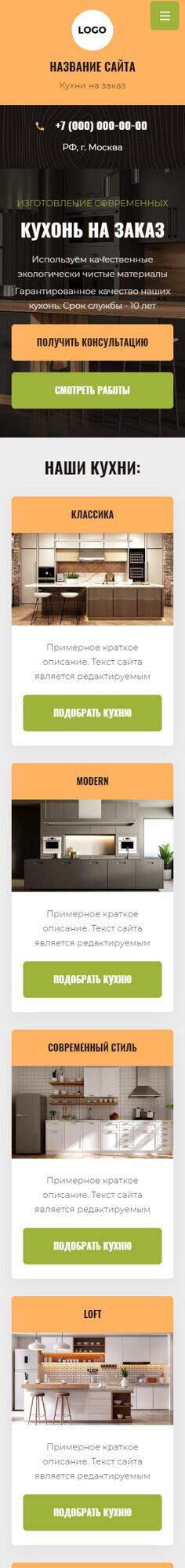 Мобильная версия дизайна № 93279
