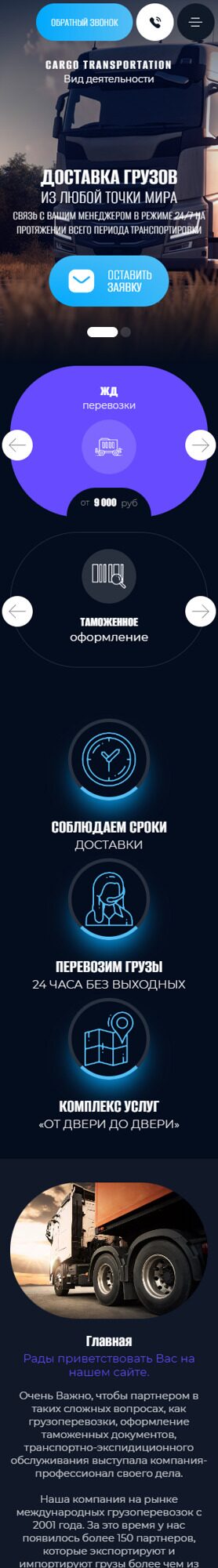 Мобильная версия дизайна № 93412