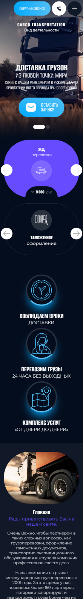 Мобильная версия дизайна № 93412