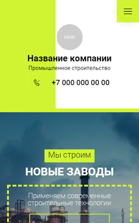 Мобильная версия дизайна № 93374