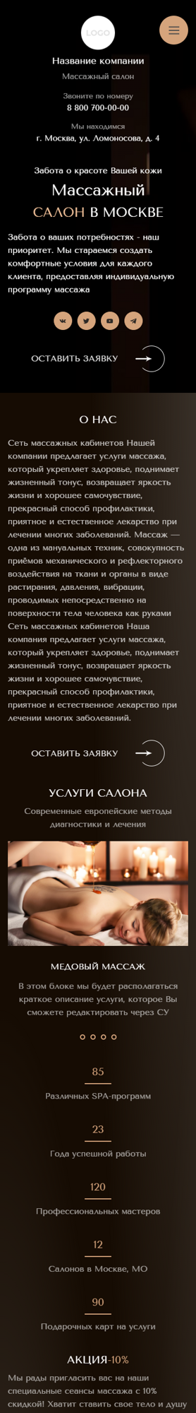 Мобильная версия дизайна № 93379