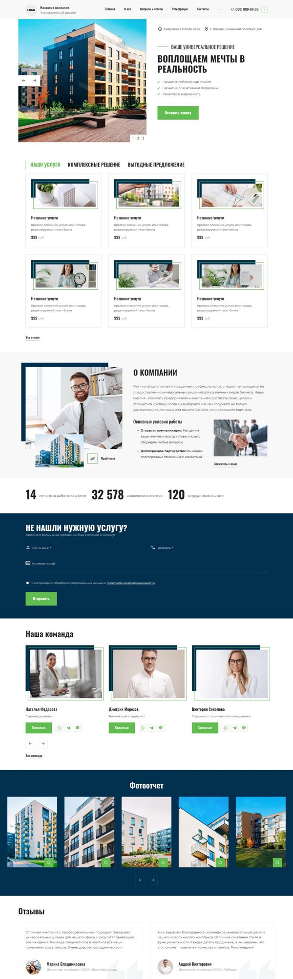Готовый индивидуальный дизайн сайта 'Универсальный дизайн' № 93382 ...