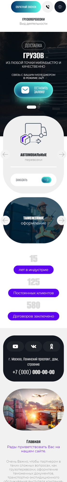 Мобильная версия дизайна № 93463