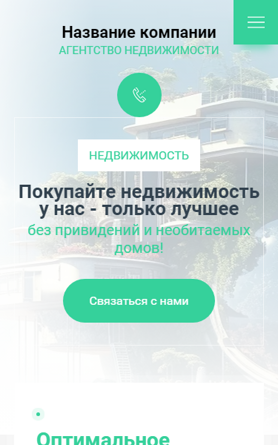 Мобильная версия дизайна № 93470