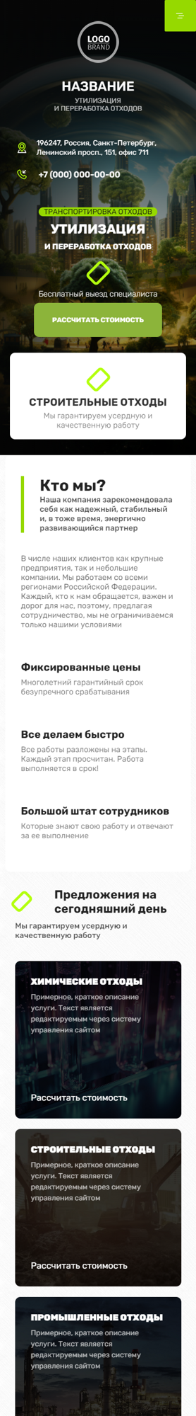 Мобильная версия дизайна № 93647