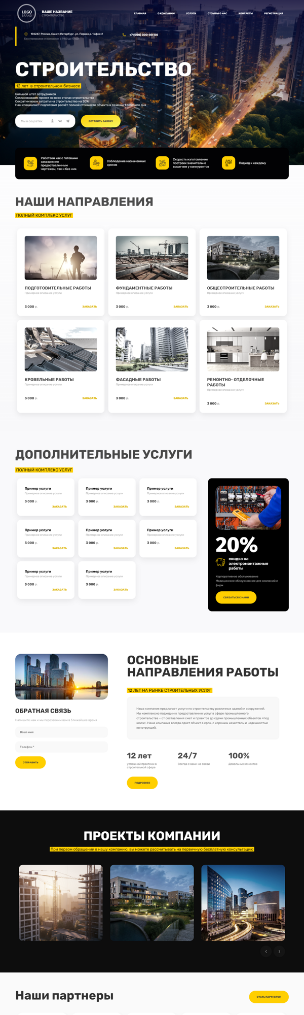 Дизайн № 93651