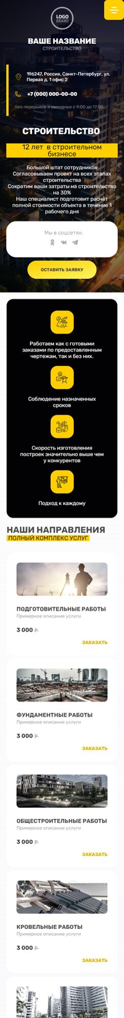 Мобильная версия дизайна № 93651