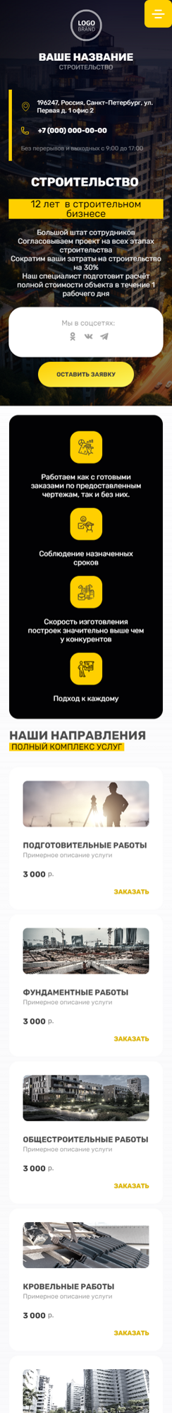 Мобильная версия дизайна № 93651