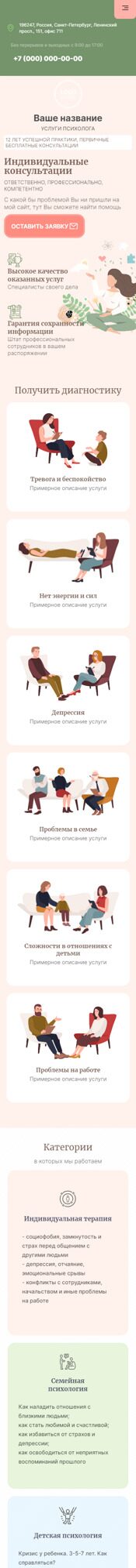 Мобильная версия дизайна № 93660