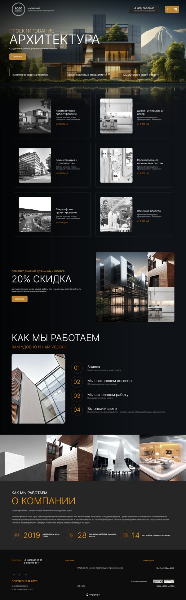 Дизайн № 93718
