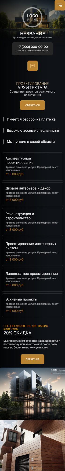 Мобильная версия дизайна № 93718