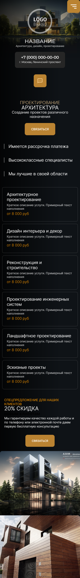 Мобильная версия дизайна № 93718