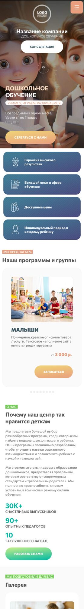 Мобильная версия дизайна № 93724