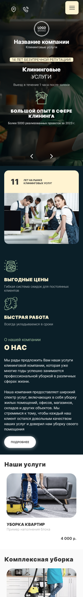 Мобильная версия дизайна № 93756