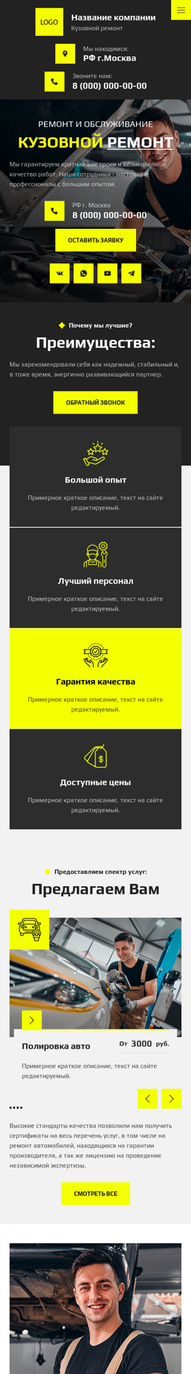 Мобильная версия дизайна № 93425