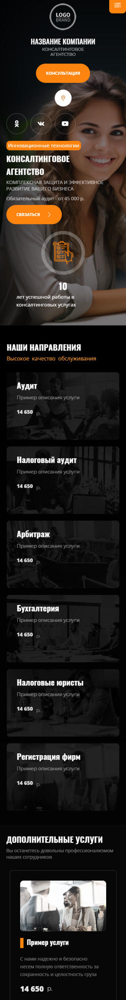 Мобильная версия дизайна № 93824