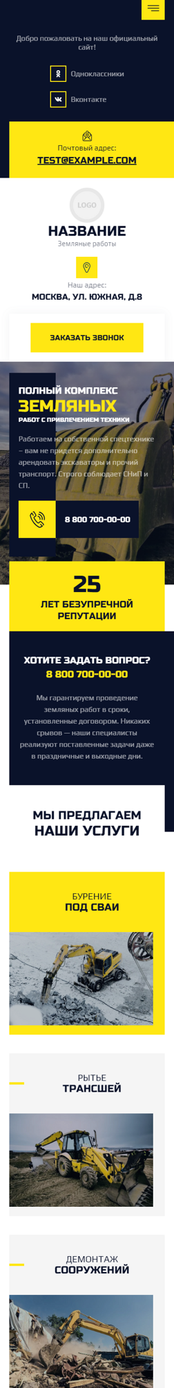 Мобильная версия дизайна № 93396